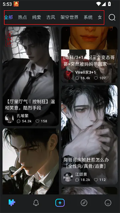 rubii - AI角色扮演聊天互动软件 Hero图